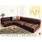 ビーズフロアコーナーソファ 3点セット 1人掛け+2人掛け+コーナー