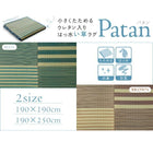 い草ラグ 190×250 小さくたためる ウレタン入り はっ水