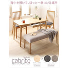 ダイニング 4点セット(テーブル+チェア2+ベンチ1) W115 天然木 ハイバックチェア