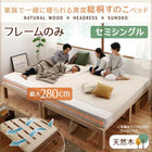 総桐すのこベッド セミシングル