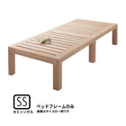 総桐すのこベッド セミシングル