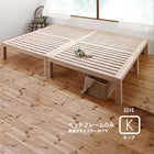 総桐すのこベッド キング(SS+S)