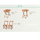 ガーデンチェア 2脚組 アカシア 天然木