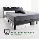 すのこベッド 棚 コンセント プレミアムボンネルコイル シングル