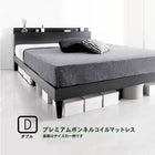 すのこベッド 棚 コンセント プレミアムボンネルコイル ダブル