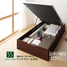 ベッドフレームのみ ガス圧ベッド 跳ね上げ セミシングル 縦開き 深さグランド 組立設置付