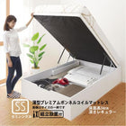 ガス圧ベッド 跳ね上げ セミシングル 薄型プレミアムボンネルコイル 縦開き 深さレギュラー 組立設置付