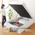 ベッド ガス式跳ね上げ シングル 薄型プレミアムポケットコイル 縦開き 深さ レギュラー 組立設置付