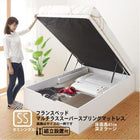 ガス圧ベッド 跳ね上げ マットレス付き セミシングル フランスベッド マルチラススーパースプリング 縦開き 深さラージ 組立設置付