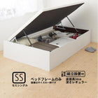 ベッドフレームのみ ベッド ガス式跳ね上げ セミシングル 横開き 深さレギュラー 組立設置付