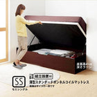 ベッド ガス式跳ね上げ セミシングル 薄型スタンダードボンネルコイル 横開き 深さラージ 組立設置付