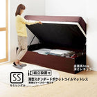 ベッド ガス式跳ね上げ セミシングル 薄型スタンダードポケットコイル 横開き 深さレギュラー 組立設置付