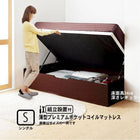 ベッド ガス式跳ね上げ シングル 薄型プレミアムポケットコイル 横開き 深さ レギュラー 組立設置付