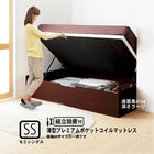 ベッド ガス式跳ね上げ セミシングル 薄型プレミアムポケットコイル 横開き 深さラージ 組立設置付