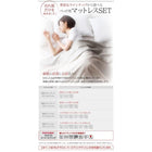 ベッド 収納 跳ね上げ セミダブル ガス圧式 マットレス付き フランスベッド マルチラススーパースプリング横開き 深さグランド 組立設置付