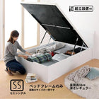 跳ね上げベッド 組立設置付 ベッドフレームのみ マットレス無し 縦開き セミシングル 深さレギュラー