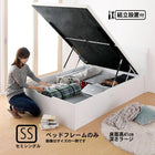 跳ね上げベッド 組立設置付 ベッドフレームのみ マットレス無し 縦開き セミシングル 深さラージ