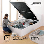 跳ね上げベッド 組立設置付 ベッドフレームのみ マットレス無し 縦開き シングル 深さグランド