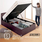 跳ね上げベッド 組立設置付 フランスベッド マルチラススーパースプリング 縦開き シングル 深さラージ