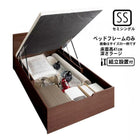 ベッドフレームのみ ベッド 収納付き 跳ね上げ セミシングル 縦開き 深さラージ 組立設置付