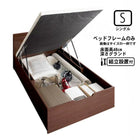 ベッドフレームのみ ベッド 跳ね上げ シングル 収納 縦開き 深さ グランド 組立設置付