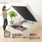 ガス圧ベッド 跳ね上げ セミシングル 薄型スタンダードポケットコイル 縦開き 深さグランド 組立設置付