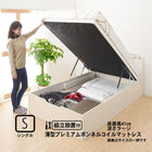 ベッド 跳ね上げ シングル 収納 薄型プレミアムボンネルコイル 縦開き 深さ ラージ 組立設置付