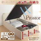 ベッド 収納 跳ね上げ セミダブル 薄型プレミアムポケットコイル縦開き 深さ ラージ 組立設置付