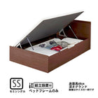 ベッドフレームのみ ベッド 収納 跳ね上げ セミシングル 横開き 深さグランド 組立設置付