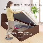 ベッド 収納 跳ね上げ シングル 薄型スタンダードポケットコイル横開き 深さ レギュラー 組立設置付