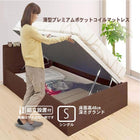 ベッド 跳ね上げ シングル 収納 薄型プレミアムポケットコイル横開き 深さ グランド 組立設置付