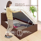 マットレス付き ベッド 跳ね上げ シングル 収納 フランスベッド マルチラススーパースプリング横開き 深さレギュラー 組立設置付