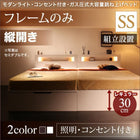 ガス圧式跳ね上げベッド 組立設置付 ベッドフレームのみ 縦開き セミシングル 深さレギュラー