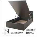 ガス圧式跳ね上げベッド 組立設置付 ベッドフレームのみ 縦開き セミシングル 深さレギュラー