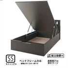 ガス圧式跳ね上げベッド 組立設置付 ベッドフレームのみ 縦開き セミシングル 深さラージ