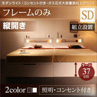 ガス圧式跳ね上げベッド 組立設置付 ベッドフレームのみ 縦開き セミダブル 深さラージ