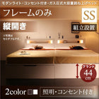 ガス圧式跳ね上げベッド 組立設置付 ベッドフレームのみ 縦開き セミシングル 深さグランド