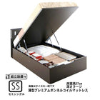 ガス圧式跳ね上げベッド 組立設置付 薄型プレミアムボンネルコイル 縦開き セミシングル 深さラージ