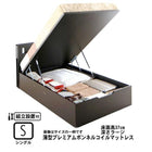 ガス圧式跳ね上げベッド 組立設置付 薄型プレミアムボンネルコイル 縦開き シングル 深さラージ