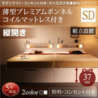 ガス圧式跳ね上げベッド 組立設置付 薄型プレミアムボンネルコイル 縦開き セミダブル 深さラージ