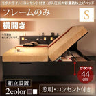 ガス圧式跳ね上げベッド 組立設置付 ベッドフレームのみ 横開き シングル 深さグランド