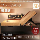 ガス圧式跳ね上げベッド 組立設置付 ベッドフレームのみ 横開き セミダブル 深さグランド