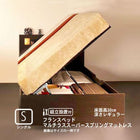 ガス圧式跳ね上げベッド 組立設置付 フランスベッド マルチラススーパースプリング 横開き シングル 深さレギュラー