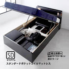 組立設置付 ガス圧式跳ね上げ収納ベッド スタンダードポケットコイルマットレス セミダブル 深さラージ
