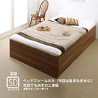 ベッドフレームのみ 収納付きベッド 大容量 セミダブル 深型 すのこ床板