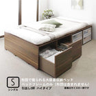ベッドフレームのみ 布団ベッド 収納 大容量 シングル 引出し2杯 ハイタイプ