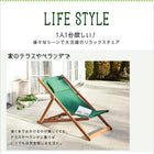 ガーデンチェア リクライニング折りたたみ式 サイドテーブル W55 アカシア天然木