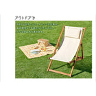 ガーデンチェア リクライニング折りたたみ式 サイドテーブル W55 アカシア天然木