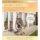 ハンギングチェア ゆりかご 椅子ハンモック たまご型 パーソナルチェアー ソファ スタンド アジアン おすすめ 人気