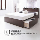 ダブルベッド ベット 収納 スタンダードボンネルコイル すのこ仕様 組立設置付